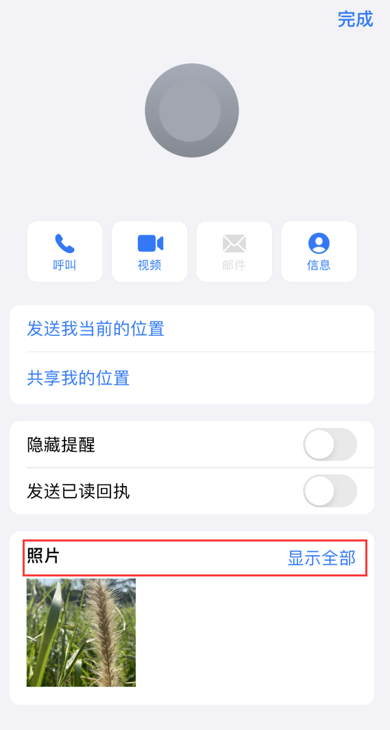 曹县苹果手机维修分享如何快速查找 iMessage 信息中的图片等附件 