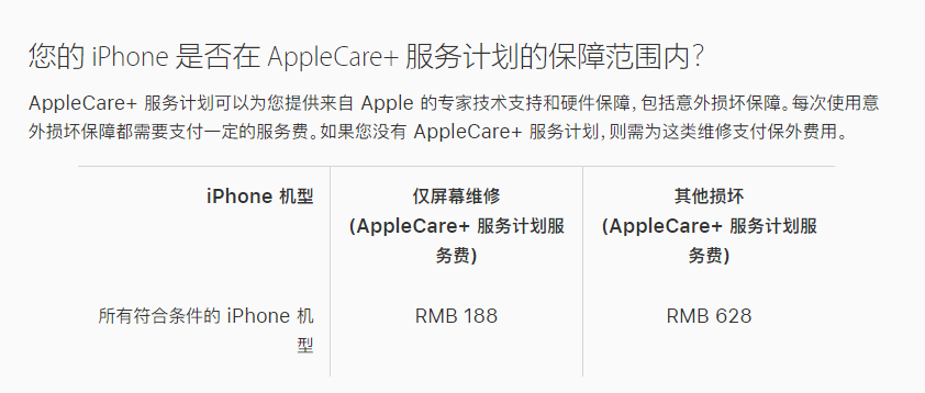 曹县苹果手机维修分享苹果 iPhone 12 官方维修价格是多少 