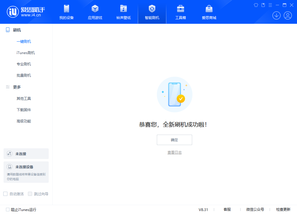 曹县苹果手机维修分享iOS 18.2正式版升级_iOS 18.2正式版一键刷机教程 