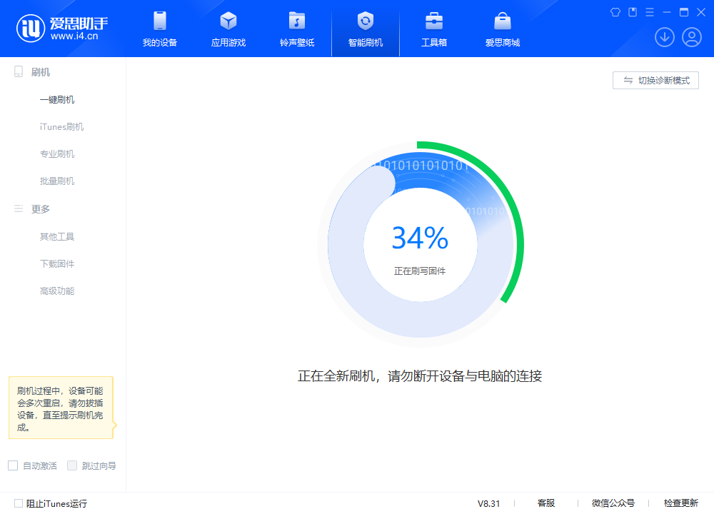 曹县苹果手机维修分享iOS 18.2RC版升级_iOS 18.2RC版一键刷机教程 