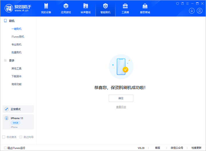 曹县苹果手机维修分享iOS 17.7 RC版升级_iOS 17.7 RC版一键刷机教程 