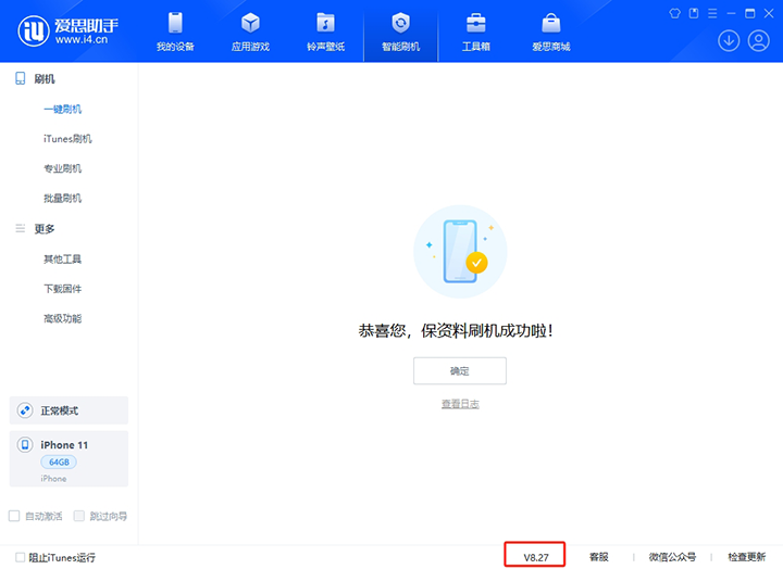 曹县苹果手机维修分享iOS 17.6.1正式版升级_iOS 17.6.1正式版一键刷机教程 
