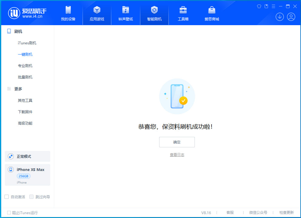 曹县苹果手机维修分享iOS 17.5测试版升级_iOS 17.5测试版一键刷机教程 