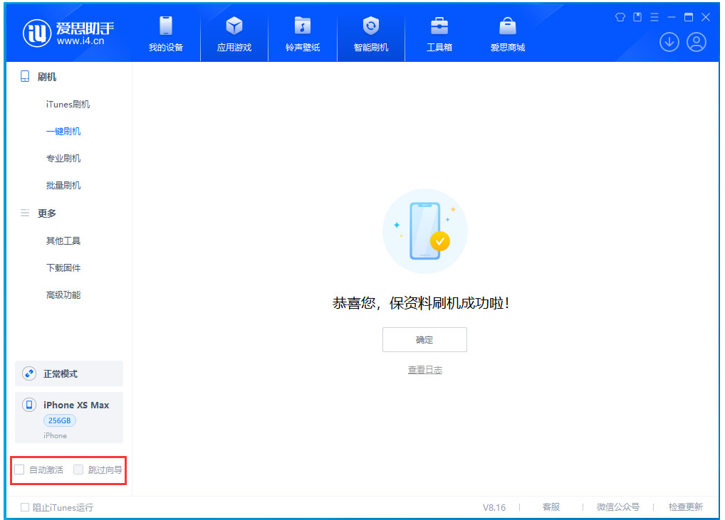 曹县苹果手机维修分享iOS 17.4 RC版升级_iOS 17.4 RC版一键刷机教程 