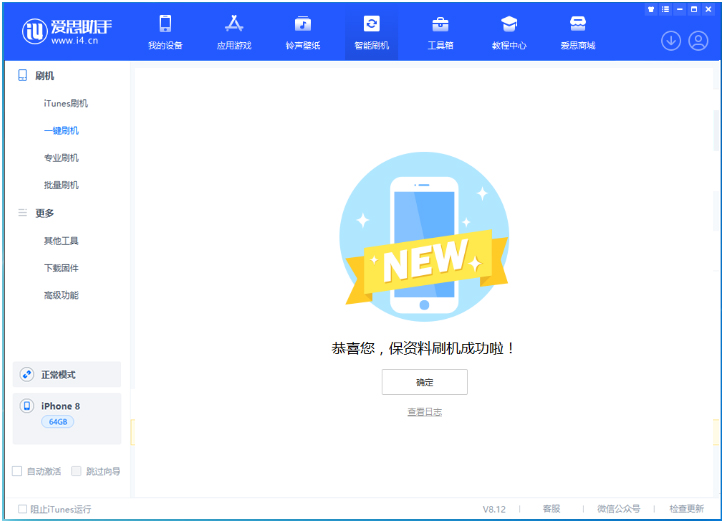 曹县苹果手机维修分享iOS 16.7.3RC版升级_iOS 16.7.3 RC版一键刷机教程 