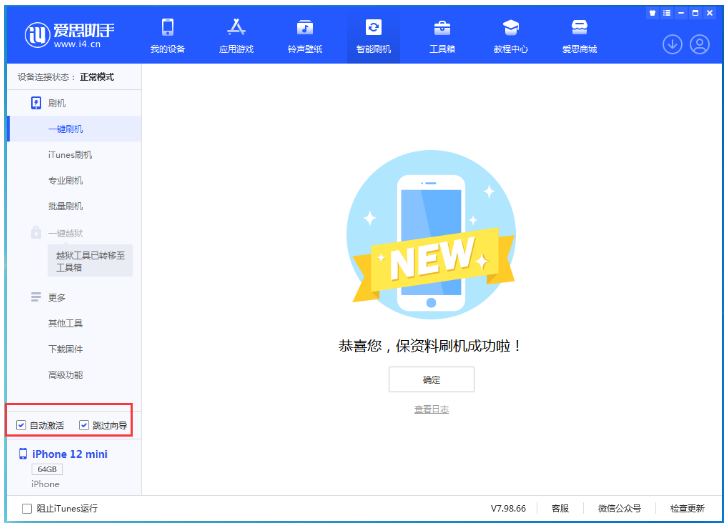 曹县苹果手机维修分享iOS 17.2 RC版升级_iOS 17.2 RC版一键刷机教程 