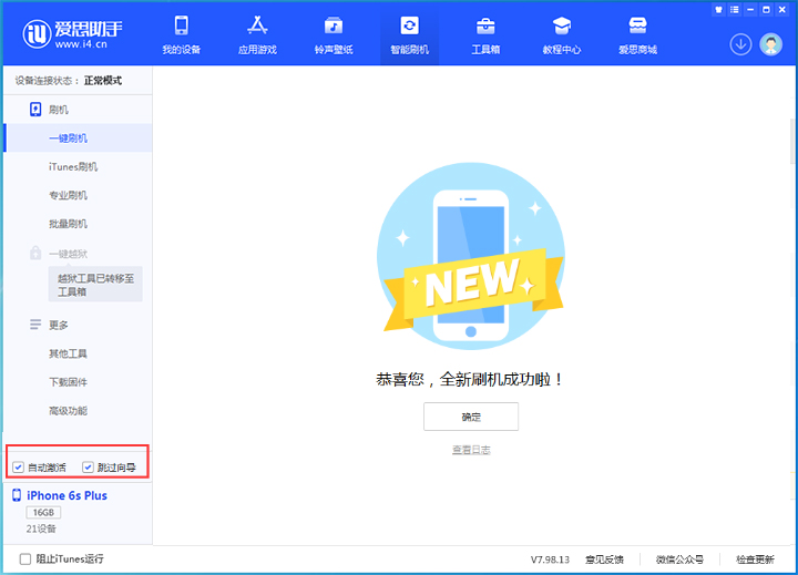 曹县苹果手机维修分享iOS 15.7.8 正式版升级_iOS 15.7.8 正式版一键刷机教程 
