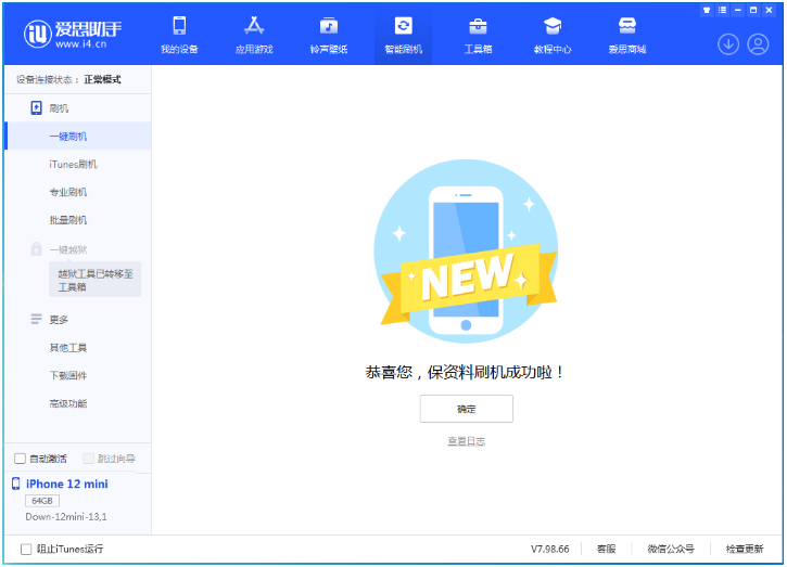 曹县苹果手机维修分享iOS 17测试版升级_iOS 17测试版一键刷机教程 