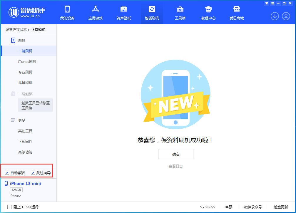 曹县苹果手机维修分享iOS 16.2测试版升级_iOS 16.2测试版一键刷机教程 