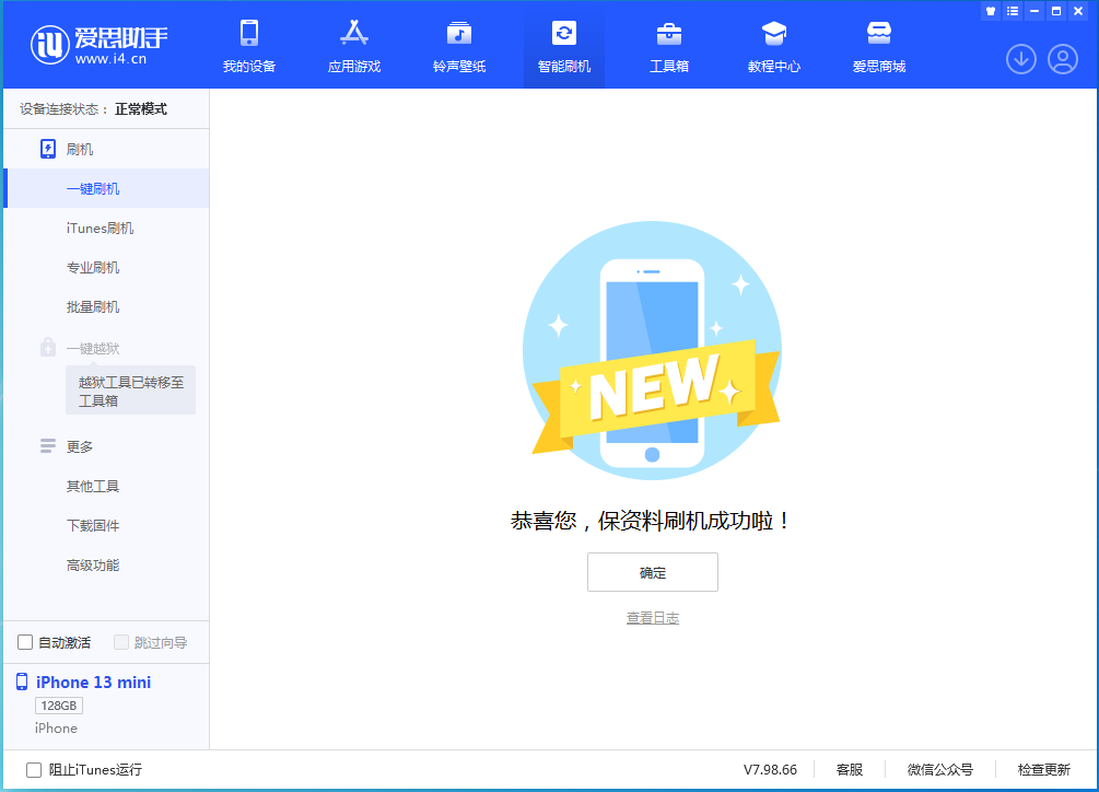 曹县苹果手机维修分享iOS 16 RC版升级_iOS 16 RC版一键刷机教程 