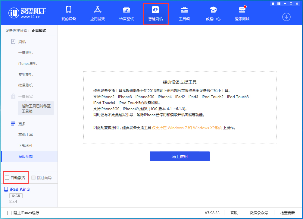 曹县苹果手机维修分享iOS 15.2 测试版升级_iOS 15.2 测试版一键刷机教程 