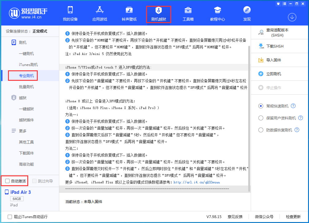 曹县苹果手机维修分享iOS 14.5 测试版_iOS 14.5 测试版一键刷机教程 