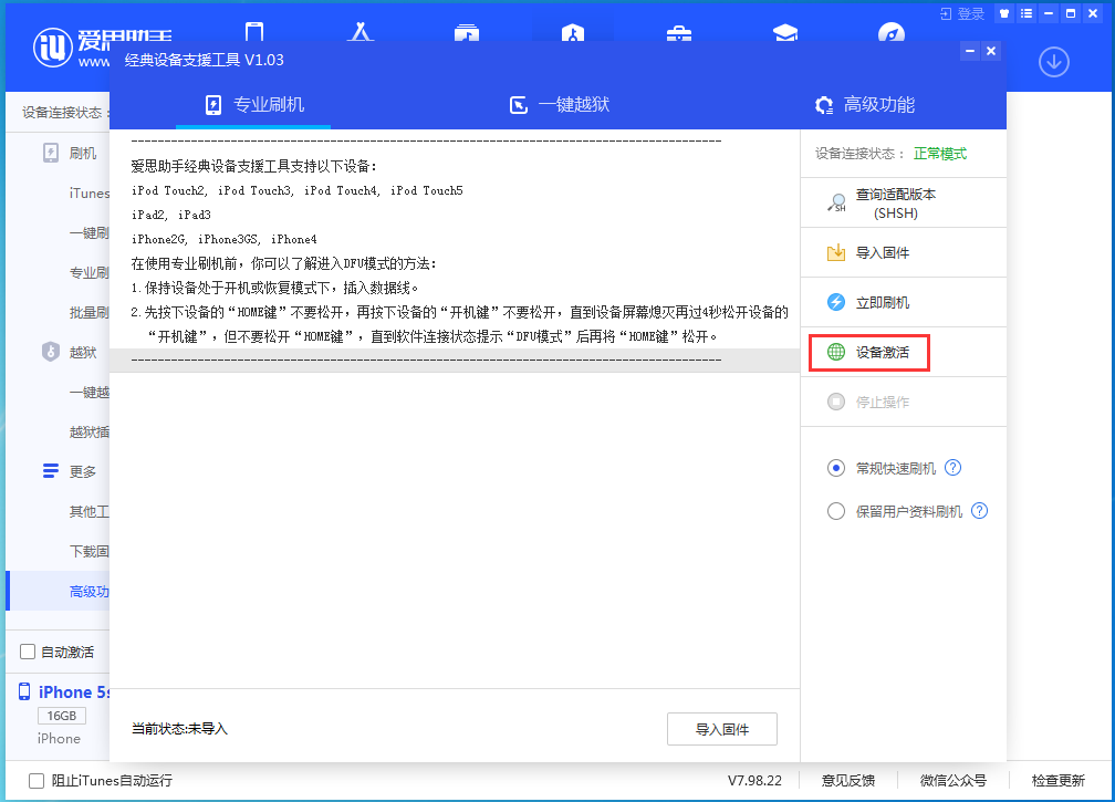 曹县苹果手机维修分享iOS 12.4.9正式版_iOS 12.4.9 正式版一键刷机教程 