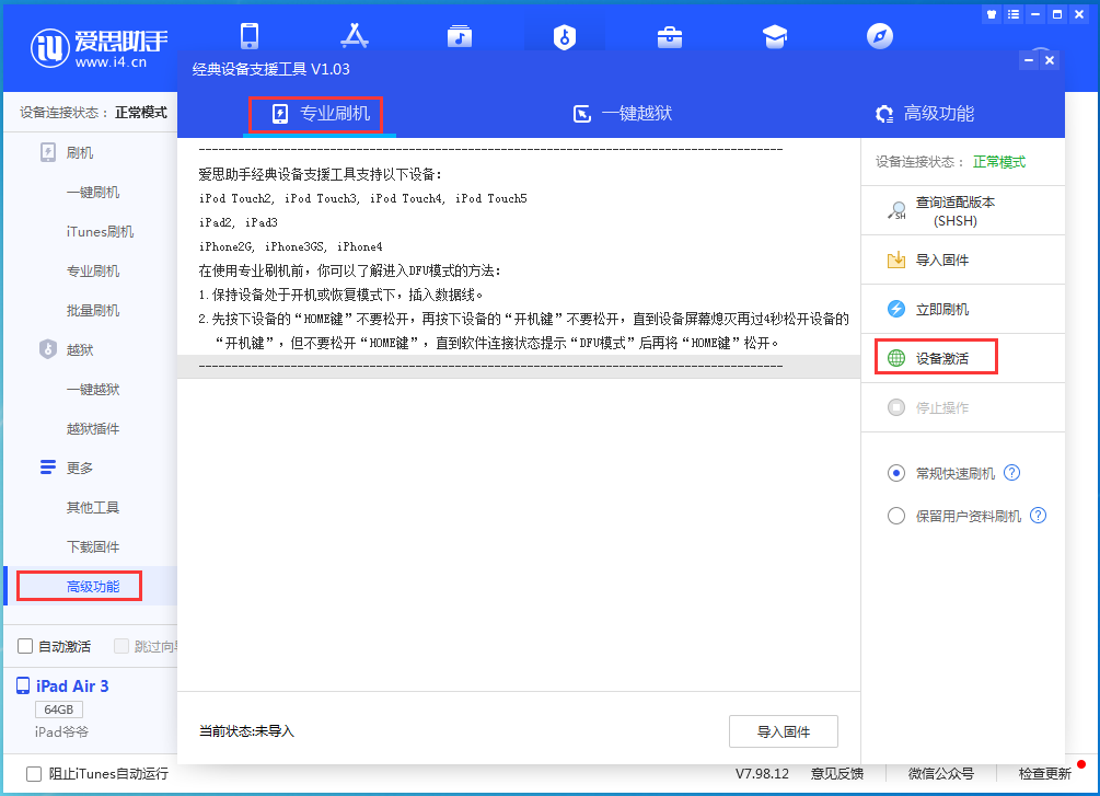 曹县苹果手机维修分享iOS 14.2正式版_iOS 14.2正式版一键刷机教程 