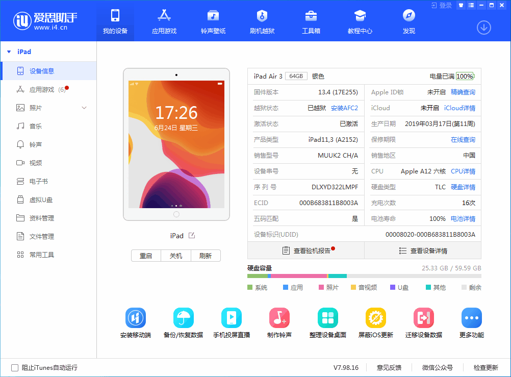 曹县苹果手机维修分享iOS 14 测试版_iOS 14 测试版一键刷机教程 
